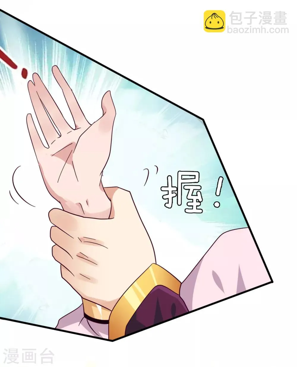第9话 你对我的身体做了什么？ 第4页