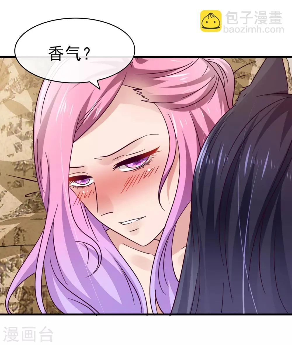 第9话 你对我的身体做了什么？ 第7页
