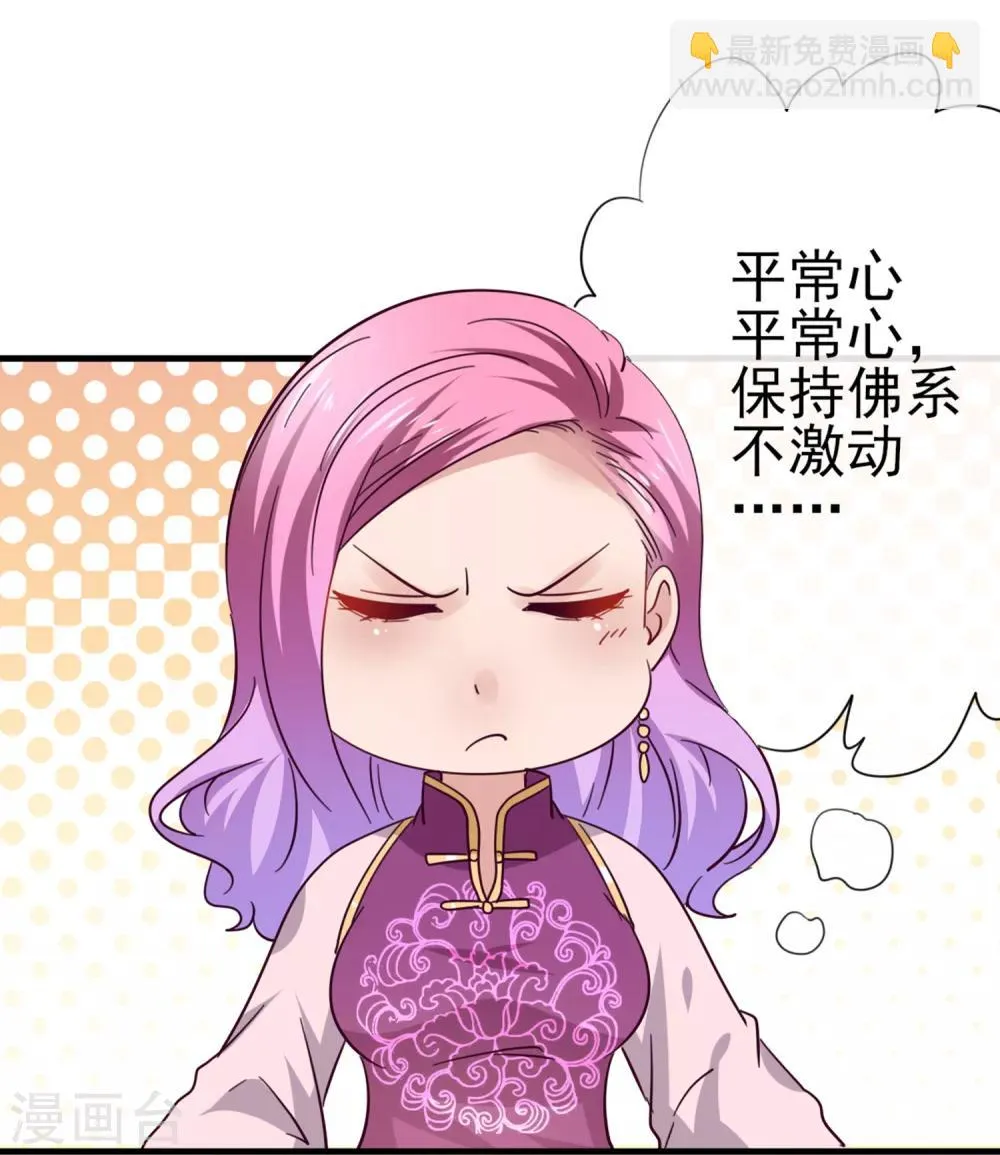 第9话 你对我的身体做了什么？ 第10页