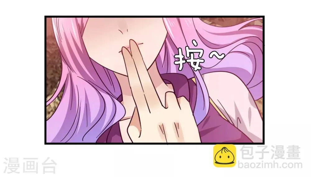 第9话 你对我的身体做了什么？ 第14页