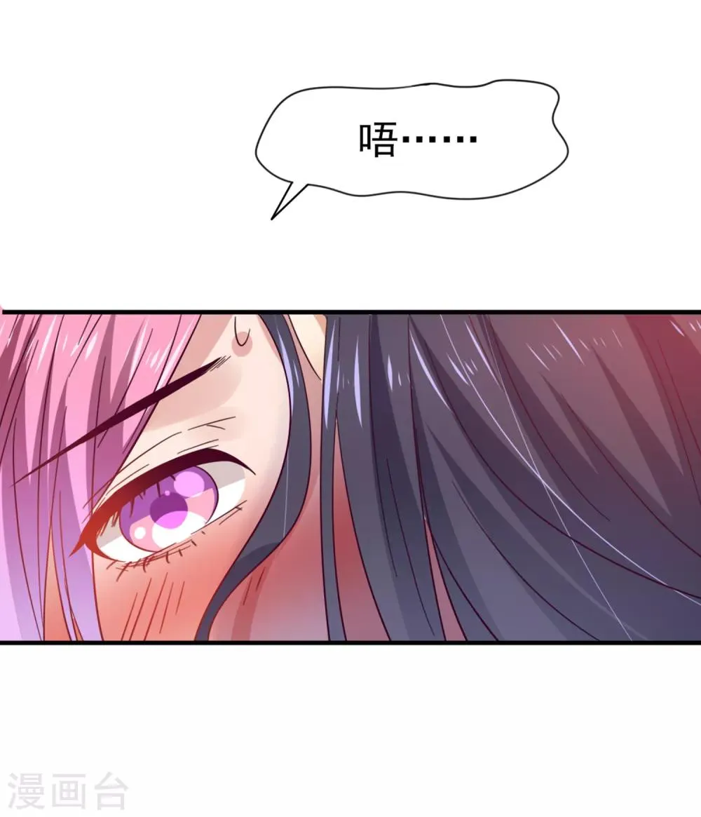 第9话 你对我的身体做了什么？ 第16页