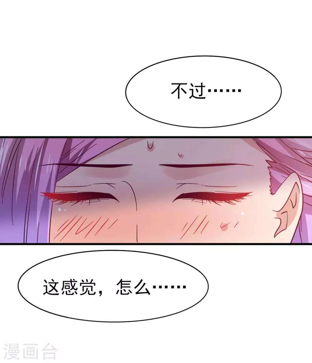 第9话 你对我的身体做了什么？ 第18页