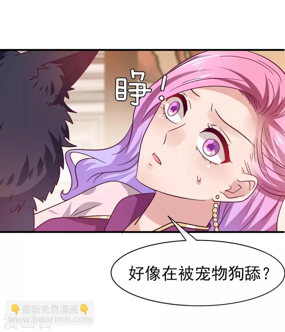 第9话 你对我的身体做了什么？ 第19页