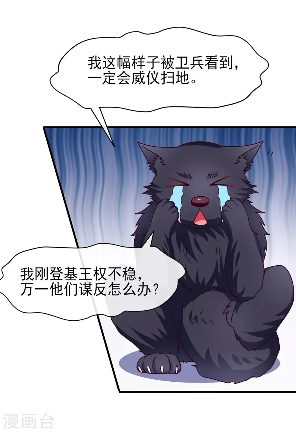 第9话 你对我的身体做了什么？ 第26页