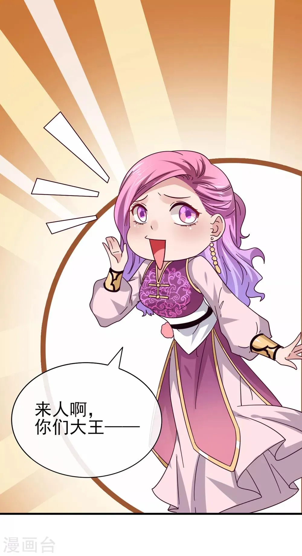 第9话 你对我的身体做了什么？ 第29页