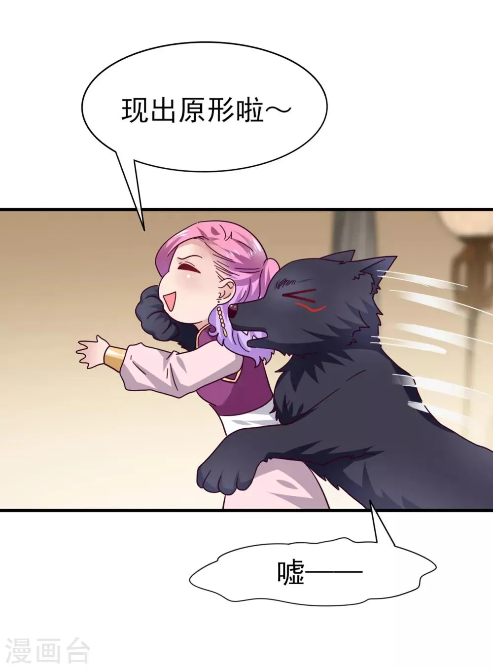 第9话 你对我的身体做了什么？ 第30页