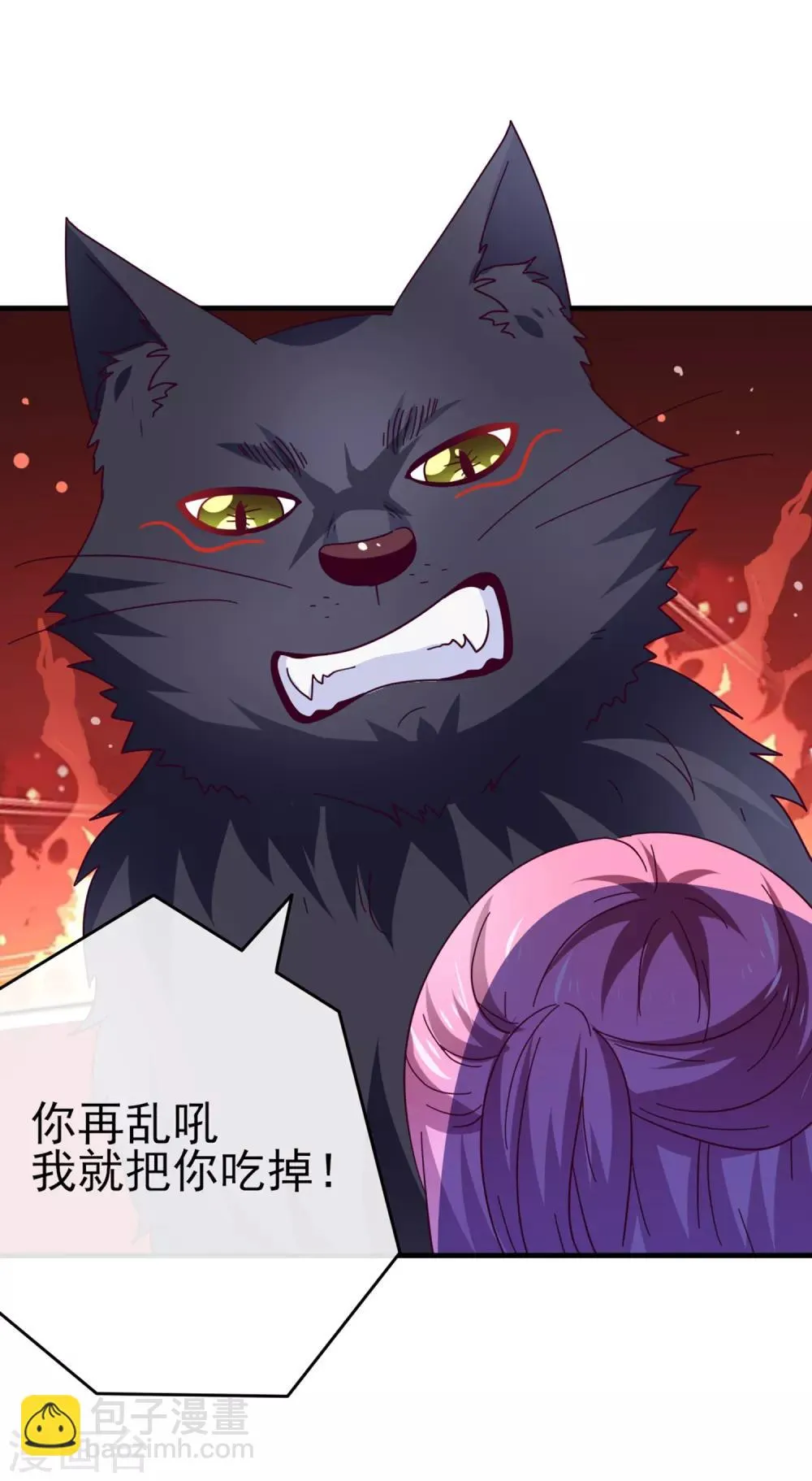 第9话 你对我的身体做了什么？ 第31页