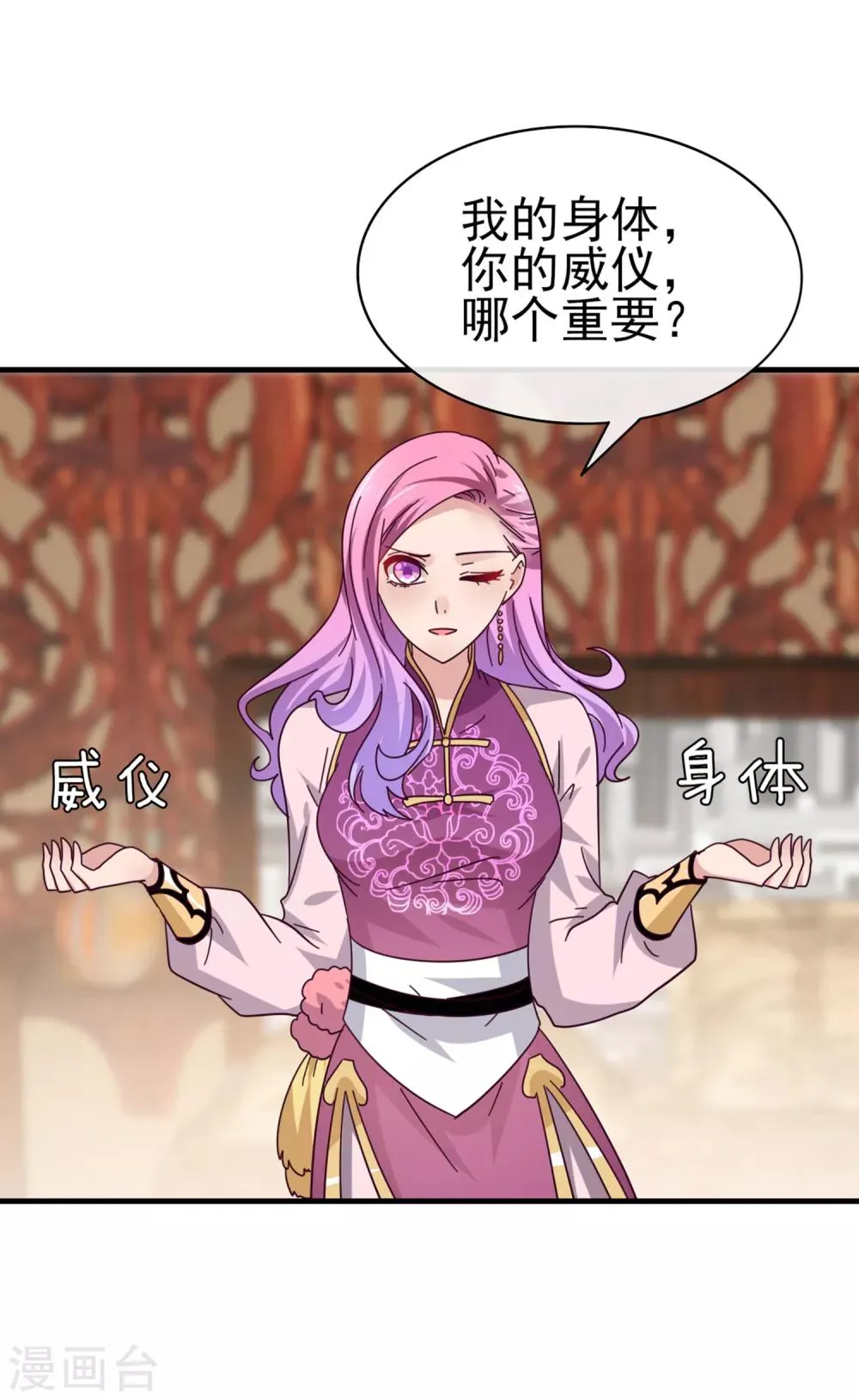 第9话 你对我的身体做了什么？ 第32页