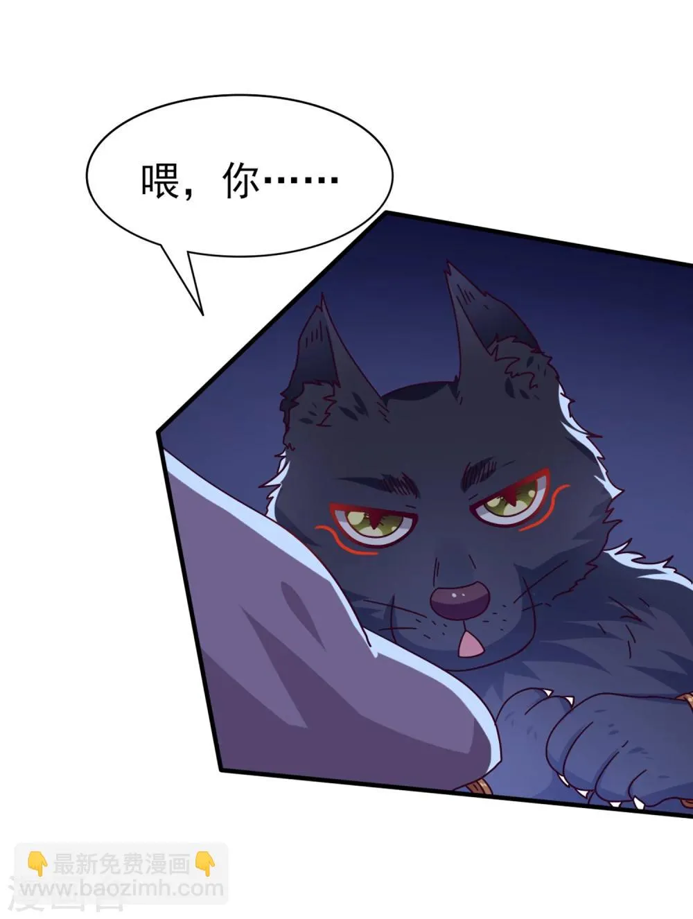 第10话 女人，你这是在玩火 第8页