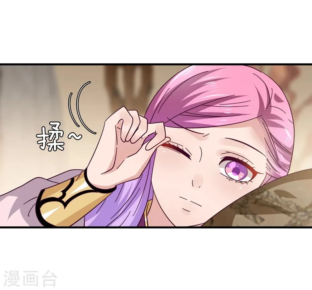 第10话 女人，你这是在玩火 第11页