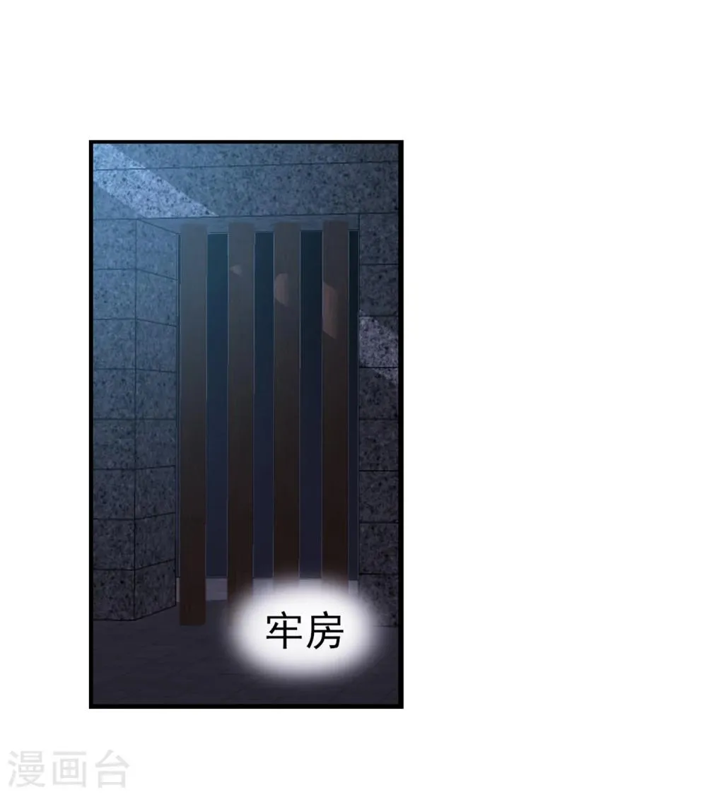 第10话 女人，你这是在玩火 第31页