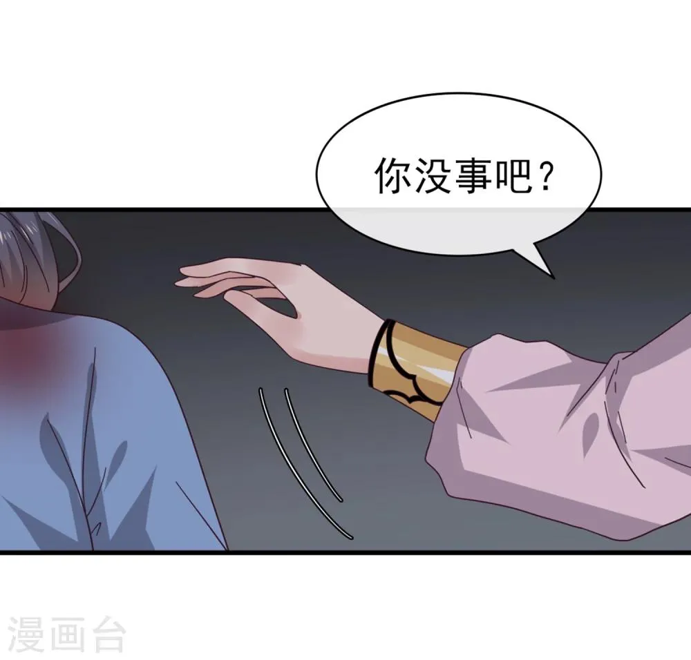 第10话 女人，你这是在玩火 第35页