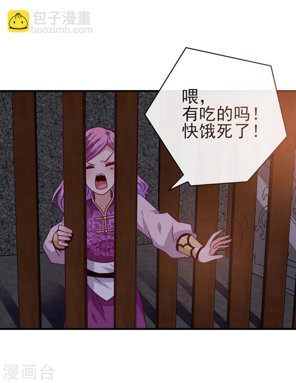 第10话 女人，你这是在玩火 第40页