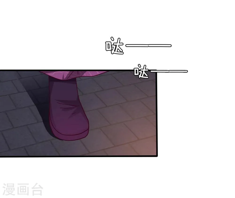 第10话 女人，你这是在玩火 第41页
