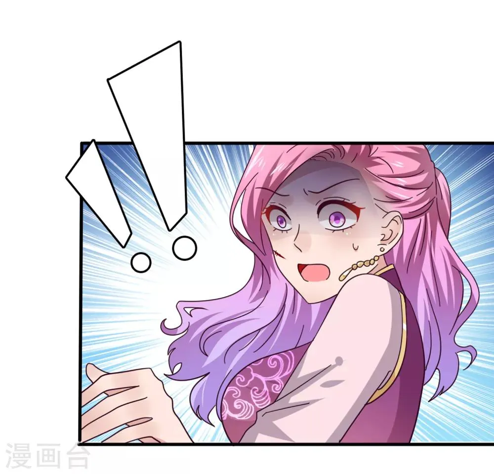第12话 这个女人很邪门！ 第4页