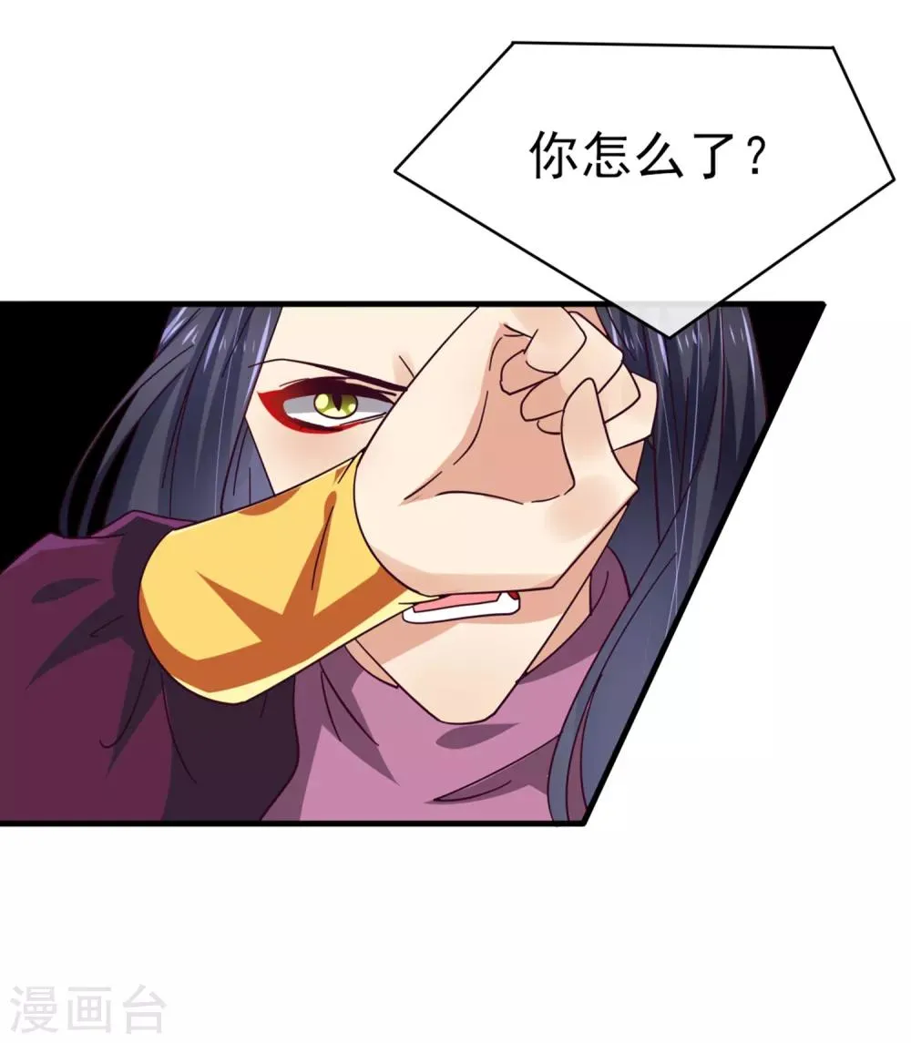 第12话 这个女人很邪门！ 第5页