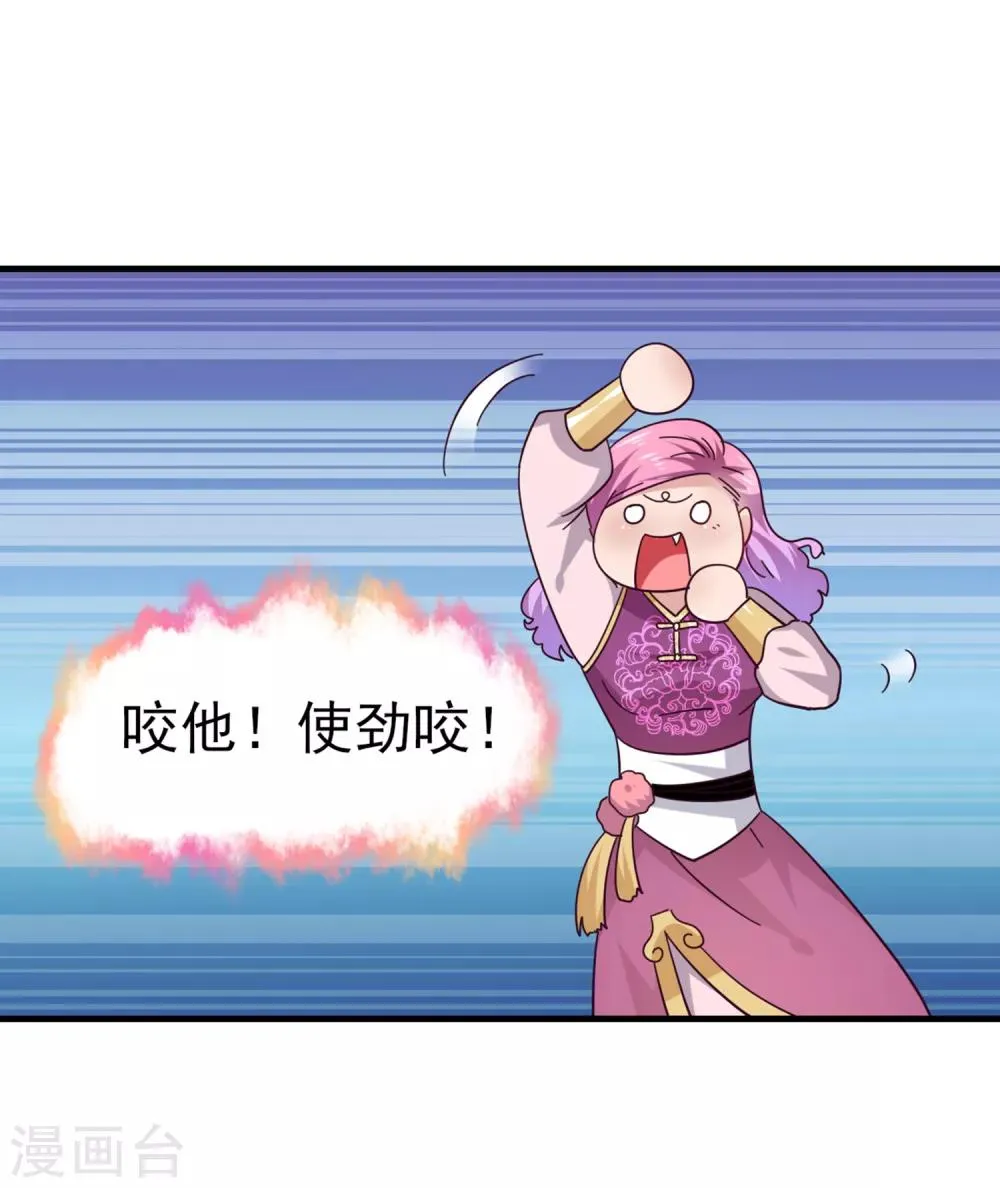 第12话 这个女人很邪门！ 第6页