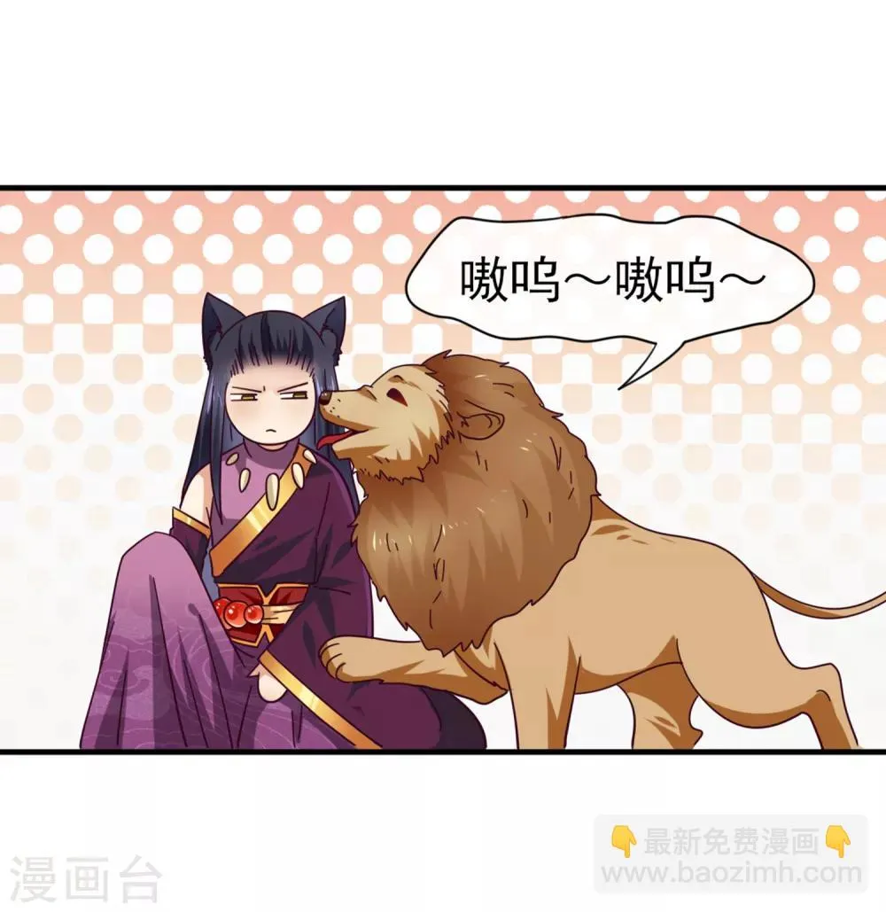 第12话 这个女人很邪门！ 第11页