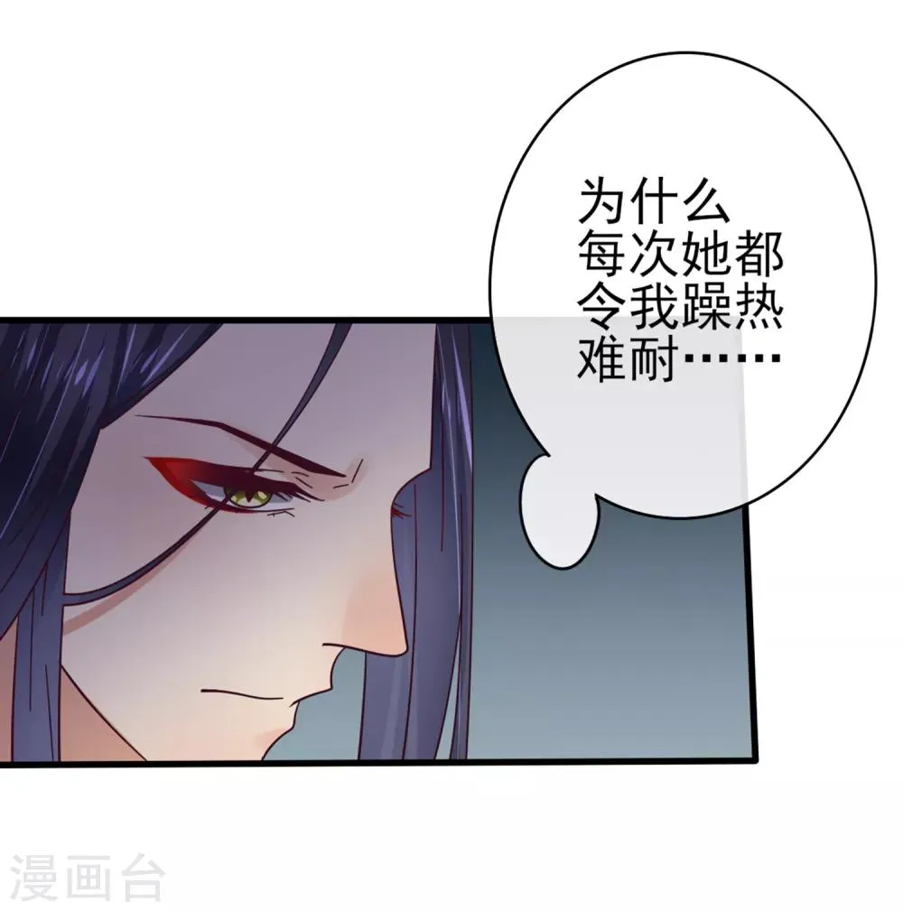 第12话 这个女人很邪门！ 第16页