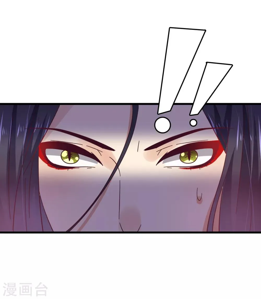 第12话 这个女人很邪门！ 第19页