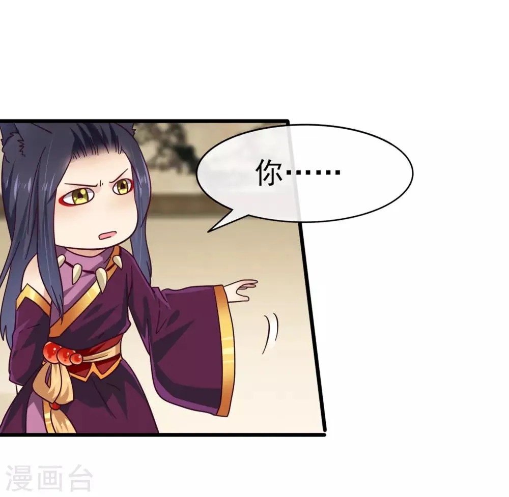 第12话 这个女人很邪门！ 第22页