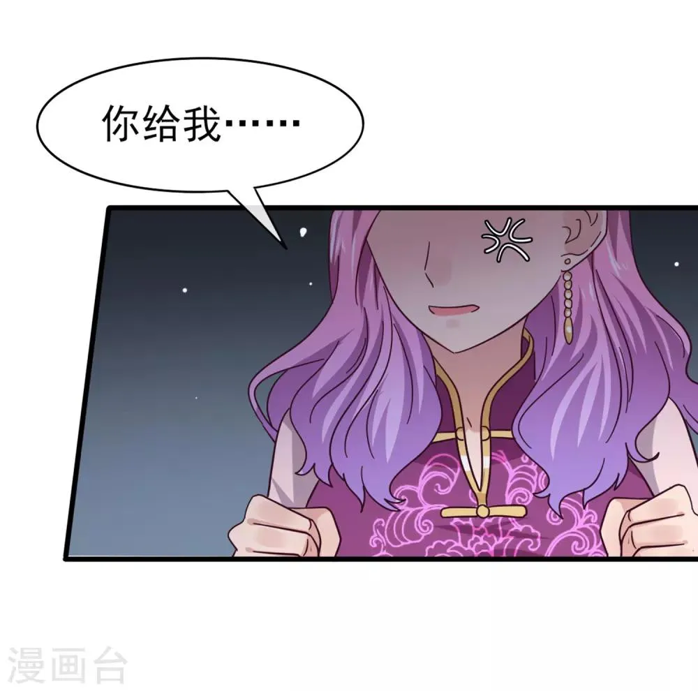 第12话 这个女人很邪门！ 第23页