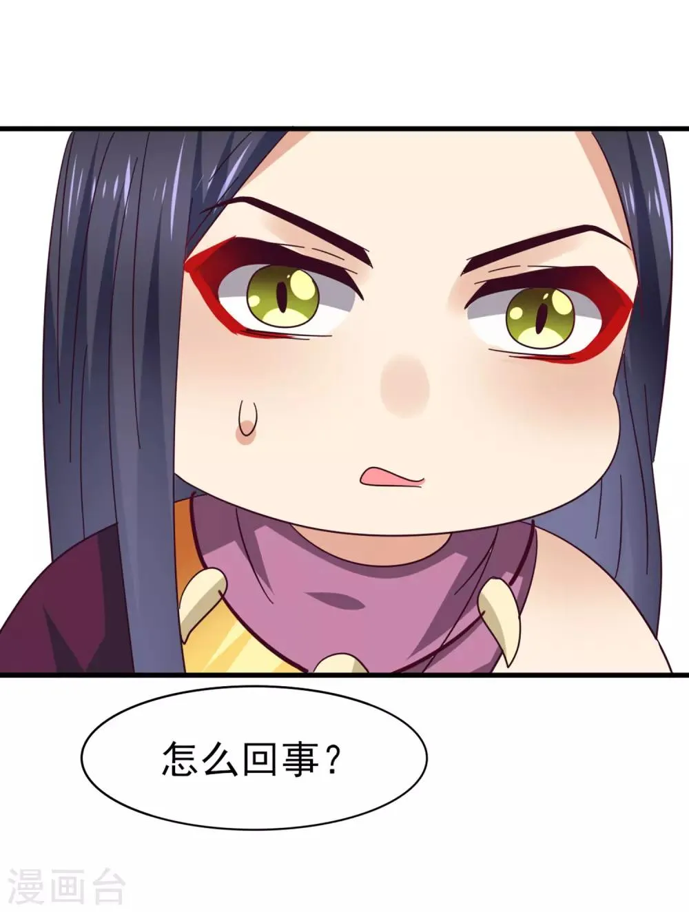 第12话 这个女人很邪门！ 第26页