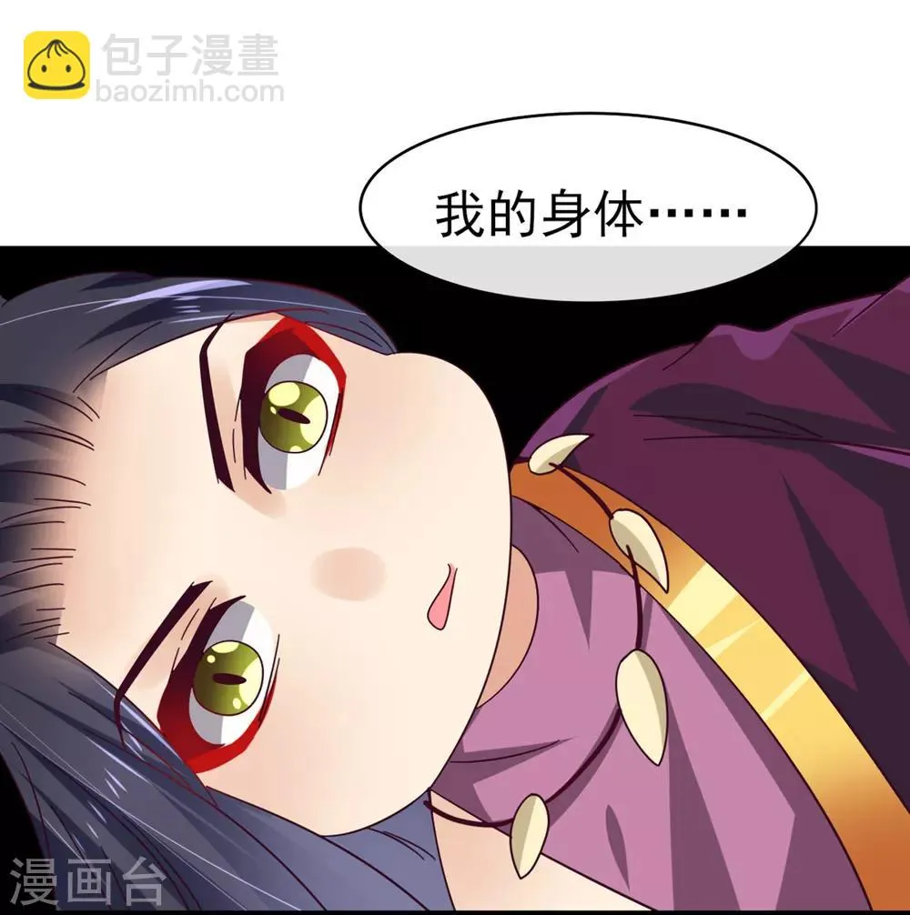 第12话 这个女人很邪门！ 第27页