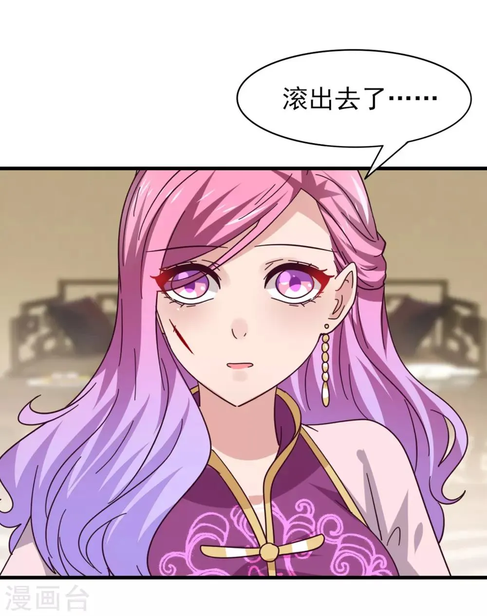 第12话 这个女人很邪门！ 第30页