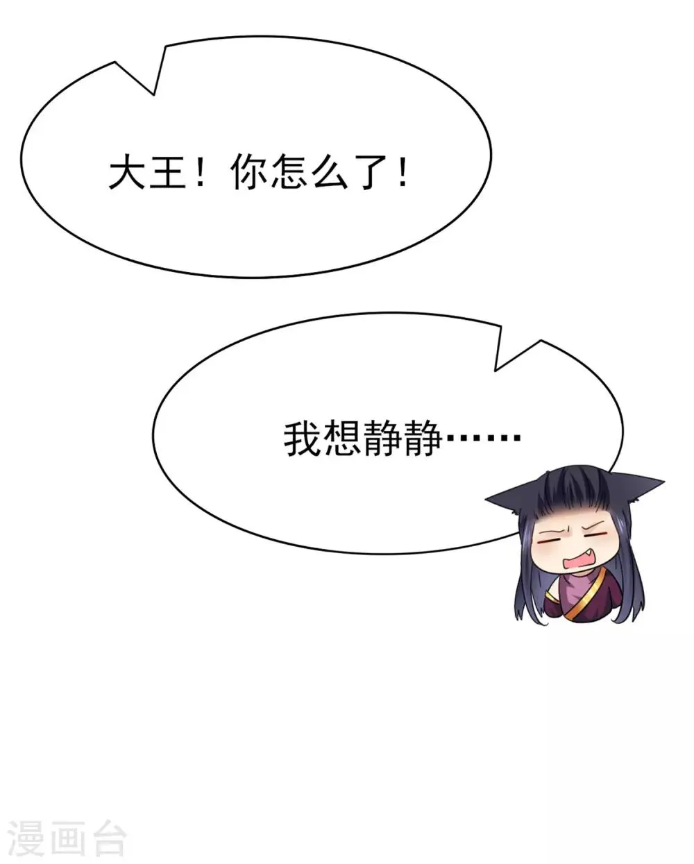 第12话 这个女人很邪门！ 第31页