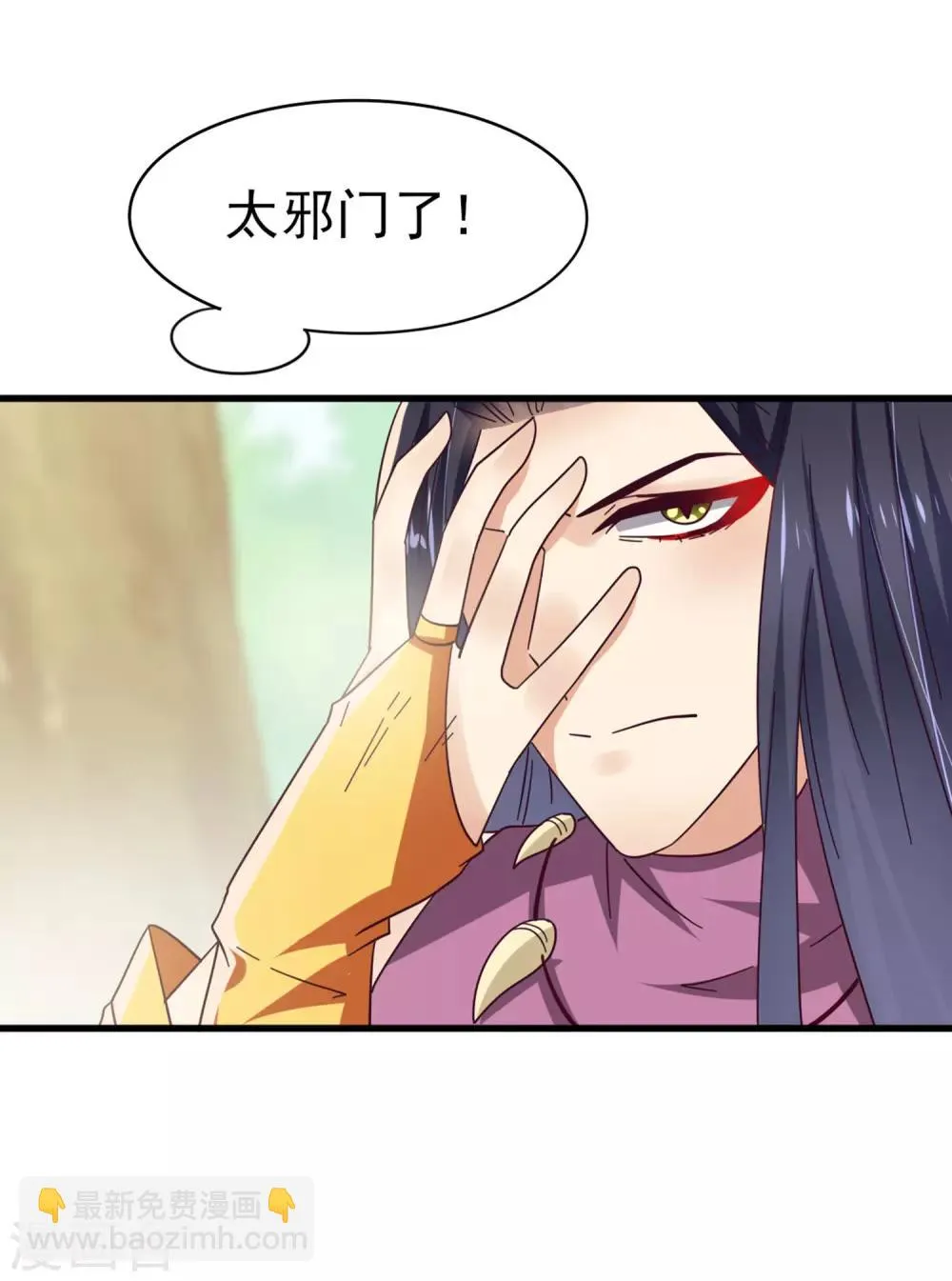 第12话 这个女人很邪门！ 第33页