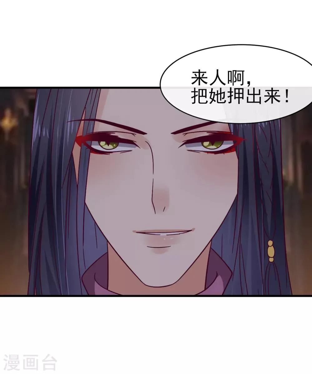 第11话 你太诱人了，我受不了了！ 第3页