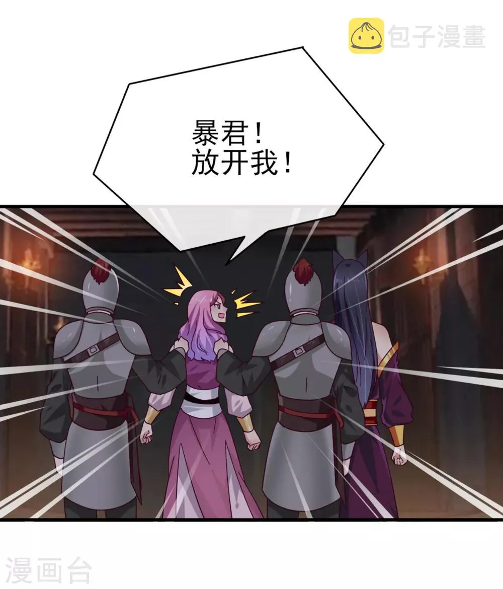 第11话 你太诱人了，我受不了了！ 第4页