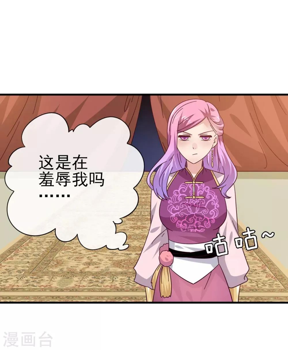 第11话 你太诱人了，我受不了了！ 第10页