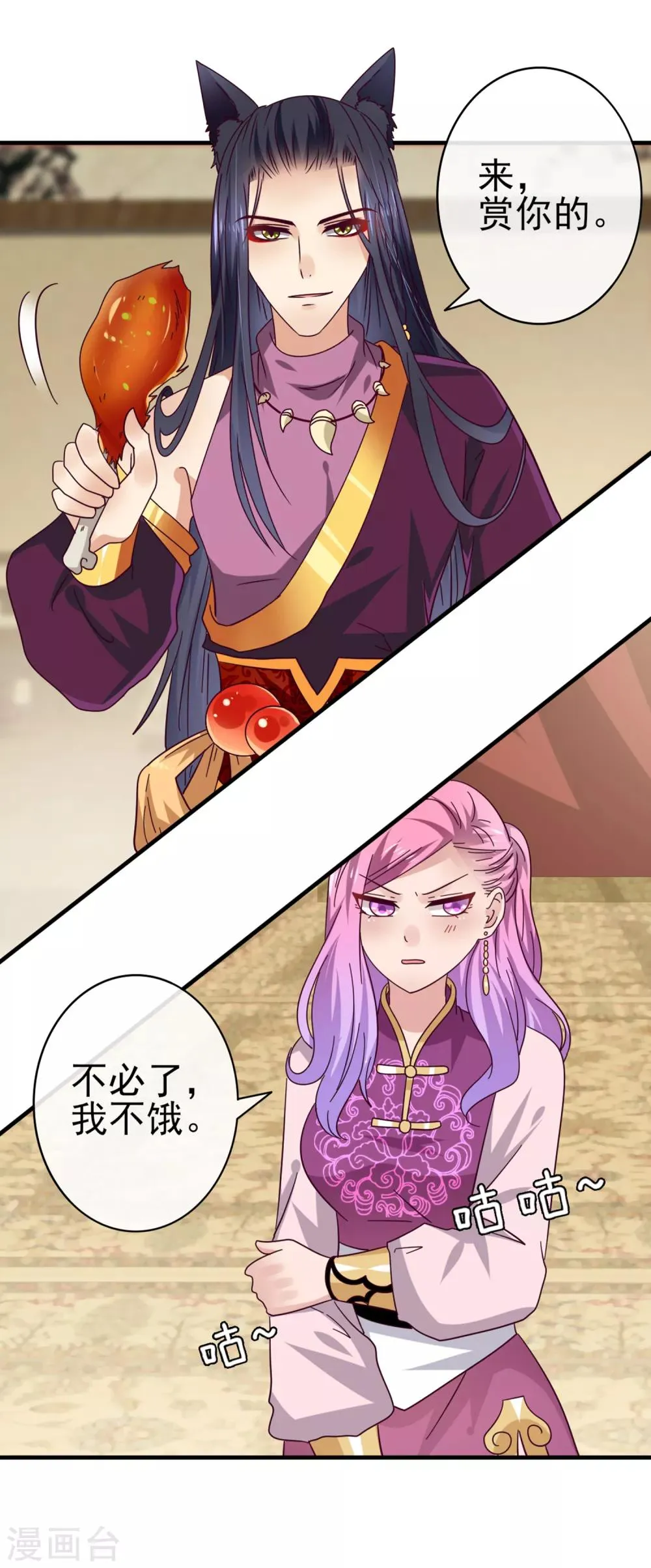 第11话 你太诱人了，我受不了了！ 第11页