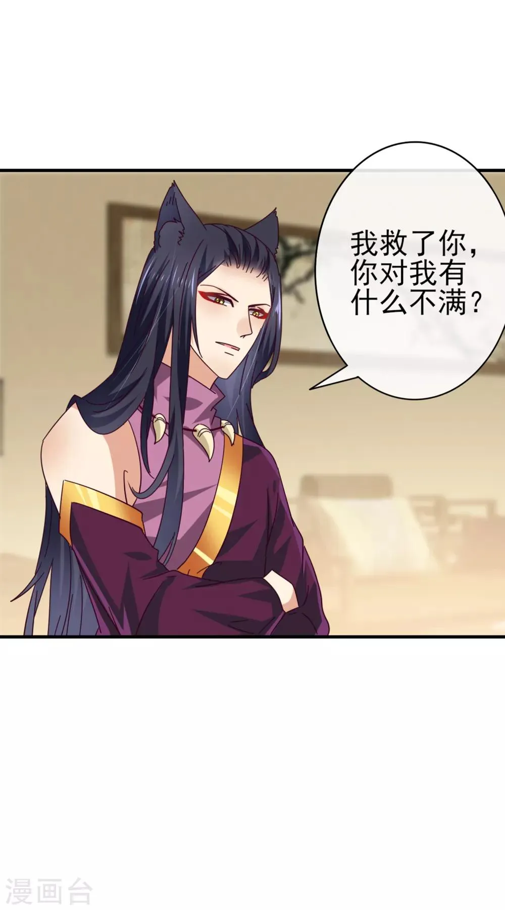 第11话 你太诱人了，我受不了了！ 第15页