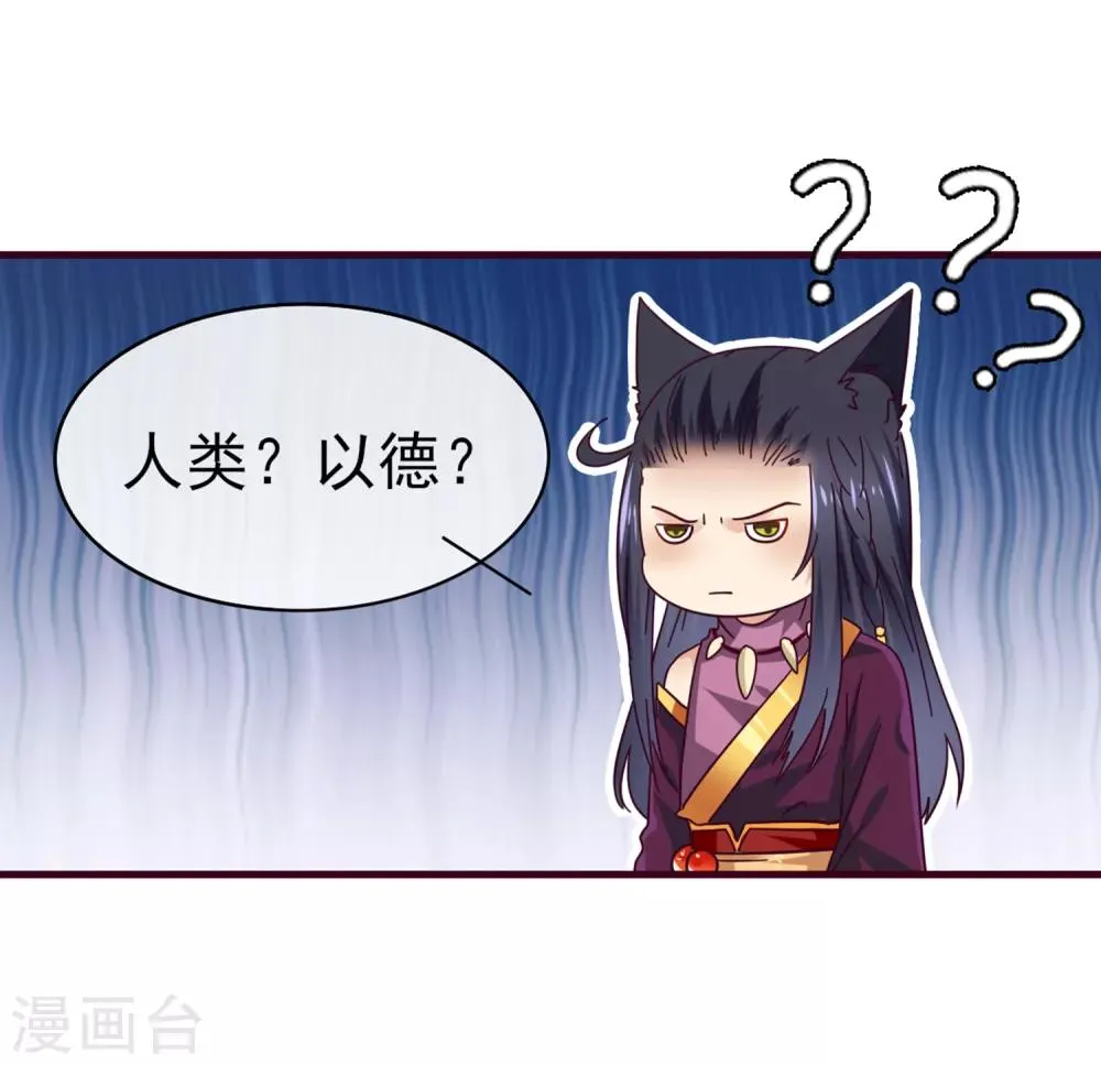 第11话 你太诱人了，我受不了了！ 第17页
