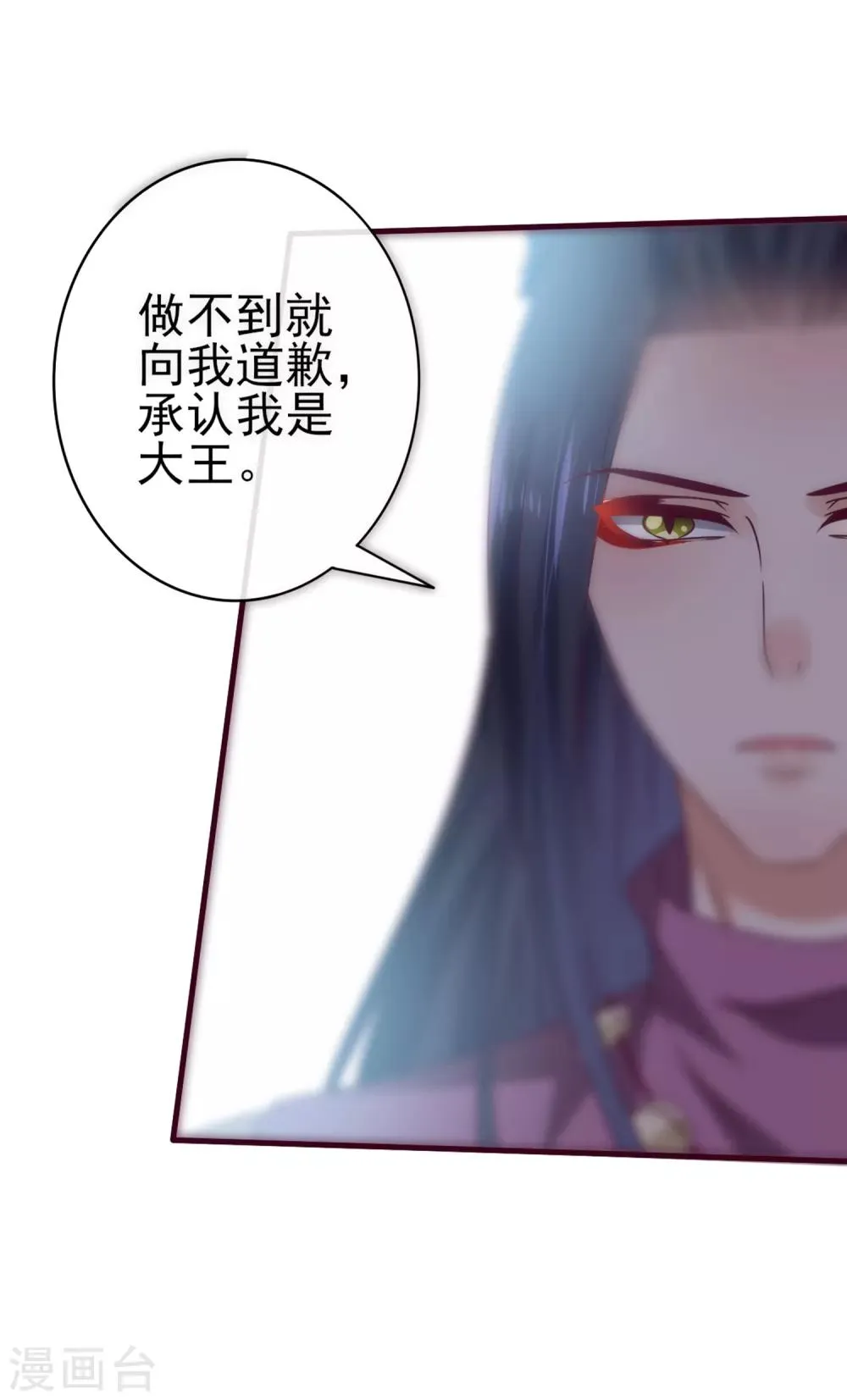 第11话 你太诱人了，我受不了了！ 第22页