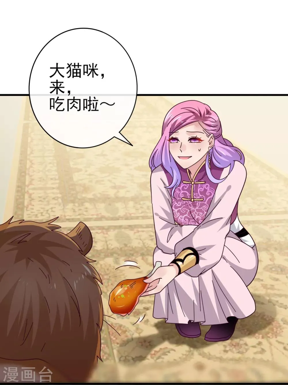 第11话 你太诱人了，我受不了了！ 第24页