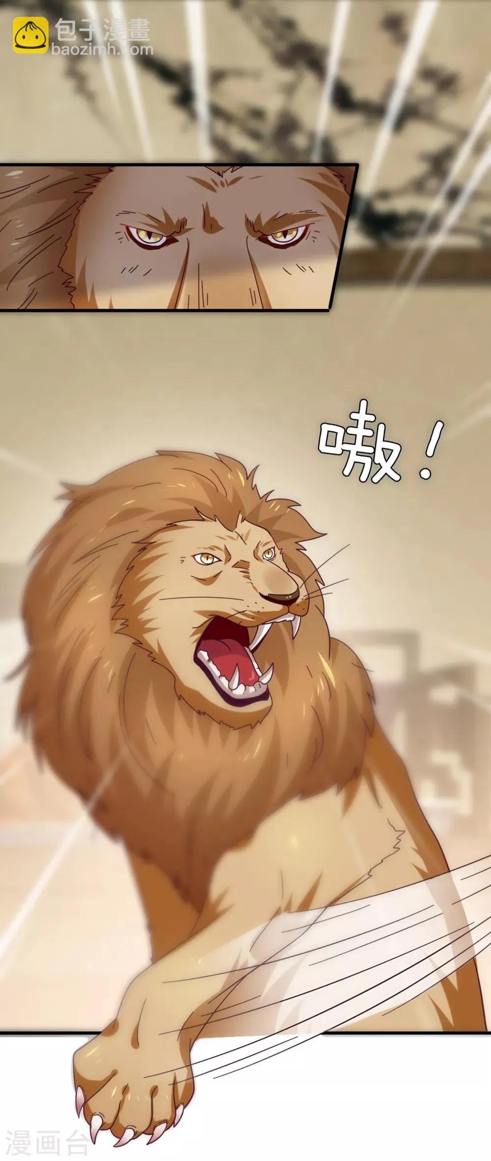第11话 你太诱人了，我受不了了！ 第25页