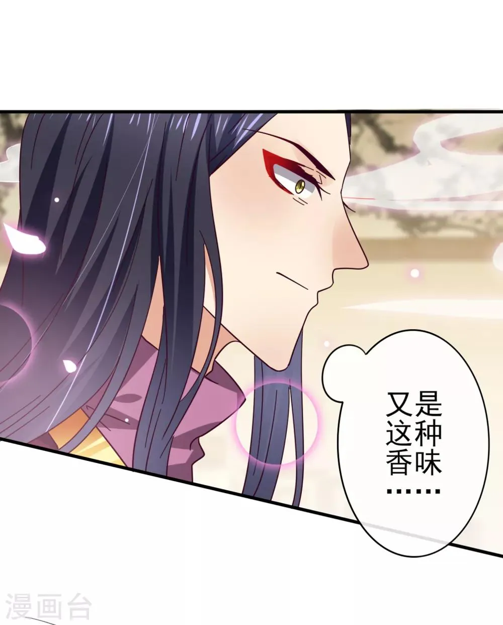 第11话 你太诱人了，我受不了了！ 第31页