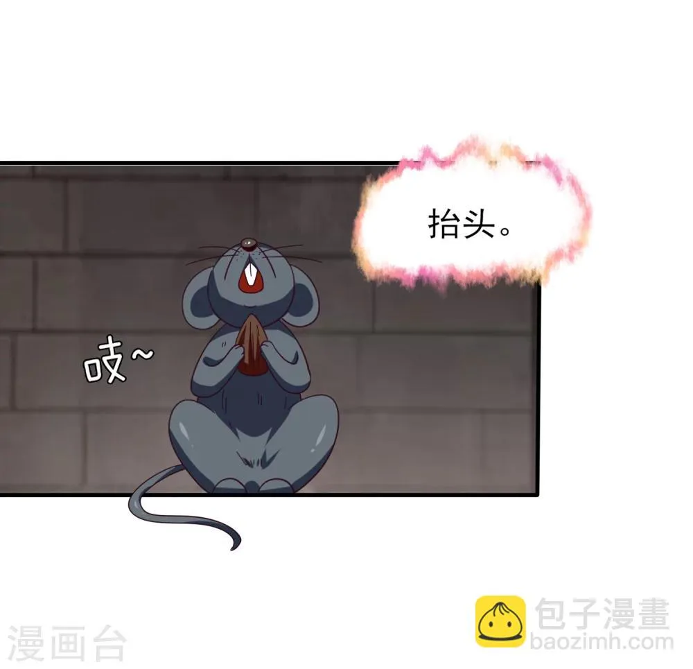 第13话 原来我有这种能力！ 第3页
