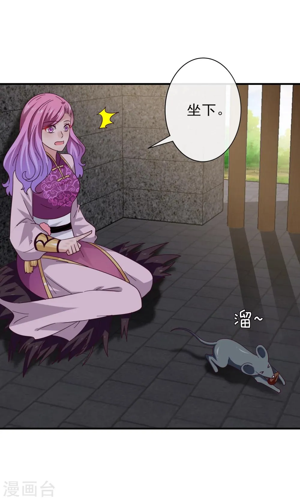 第13话 原来我有这种能力！ 第4页
