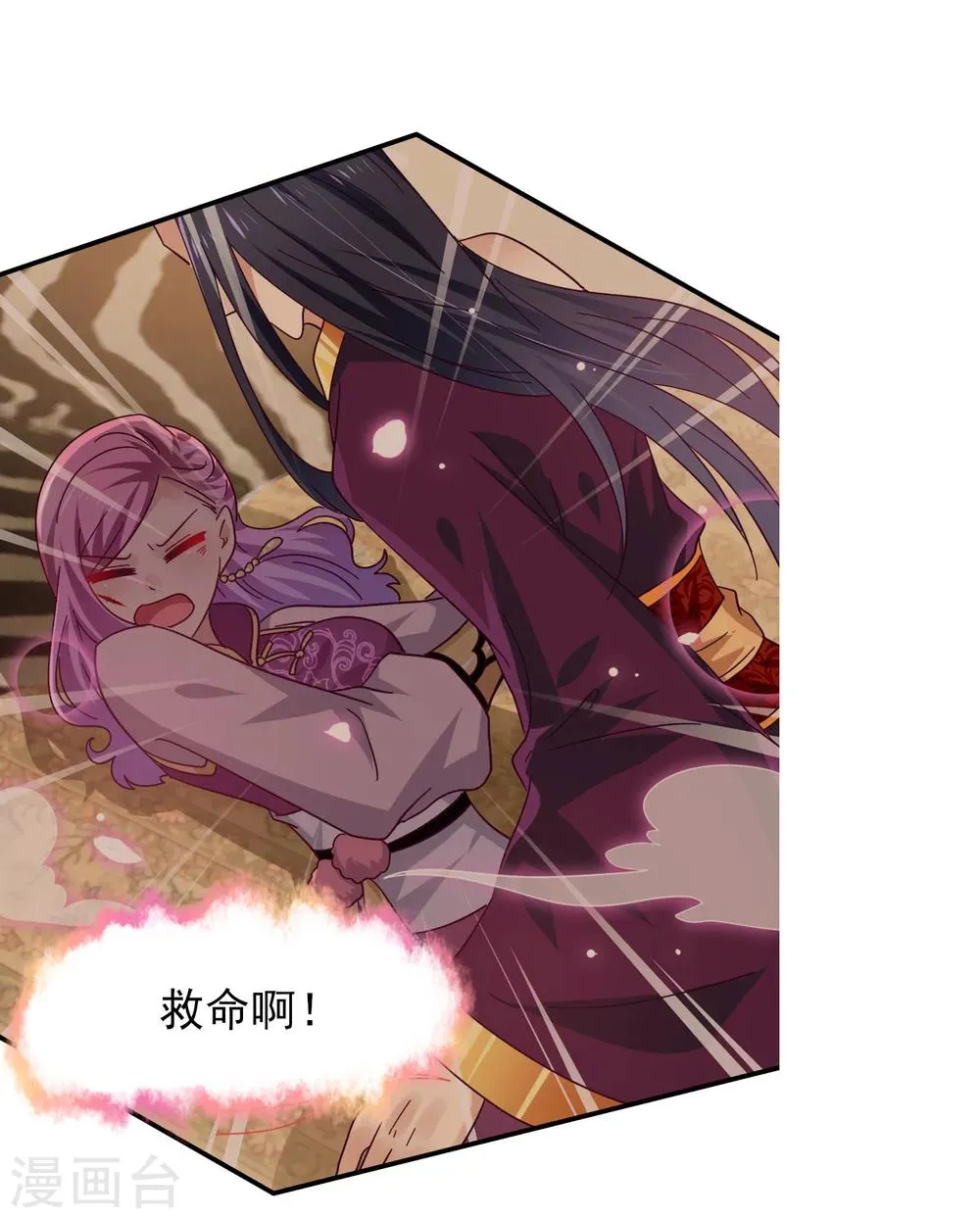 第13话 原来我有这种能力！ 第6页
