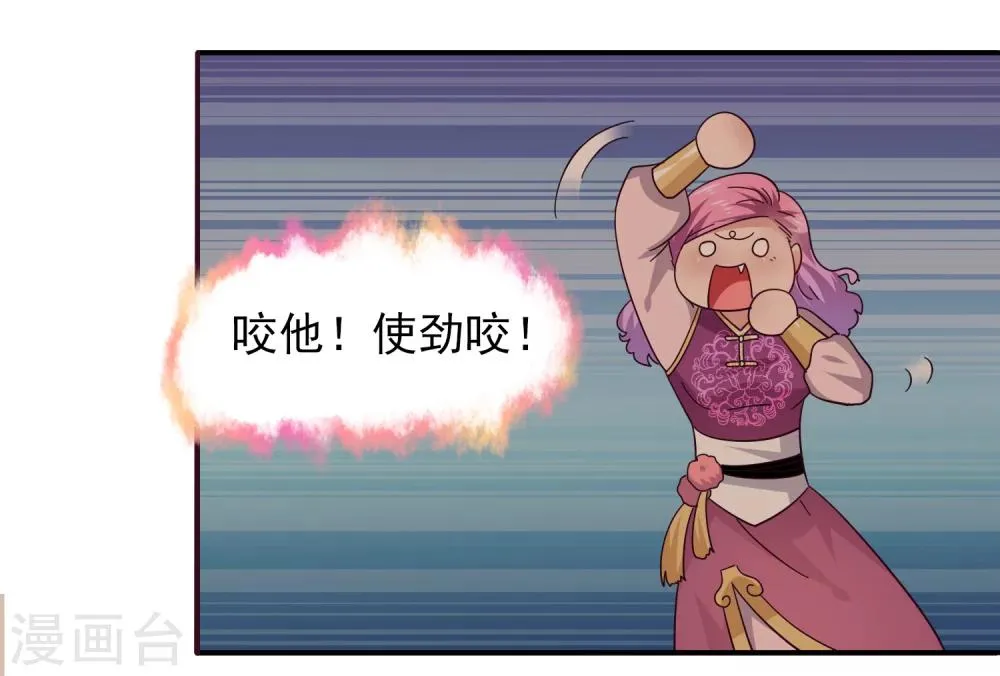 第13话 原来我有这种能力！ 第7页
