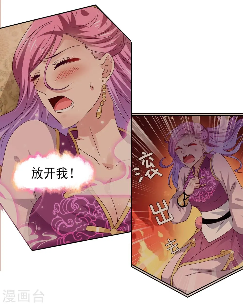 第13话 原来我有这种能力！ 第8页