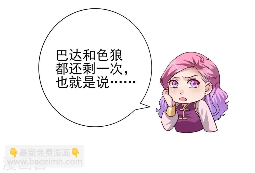 第13话 原来我有这种能力！ 第9页