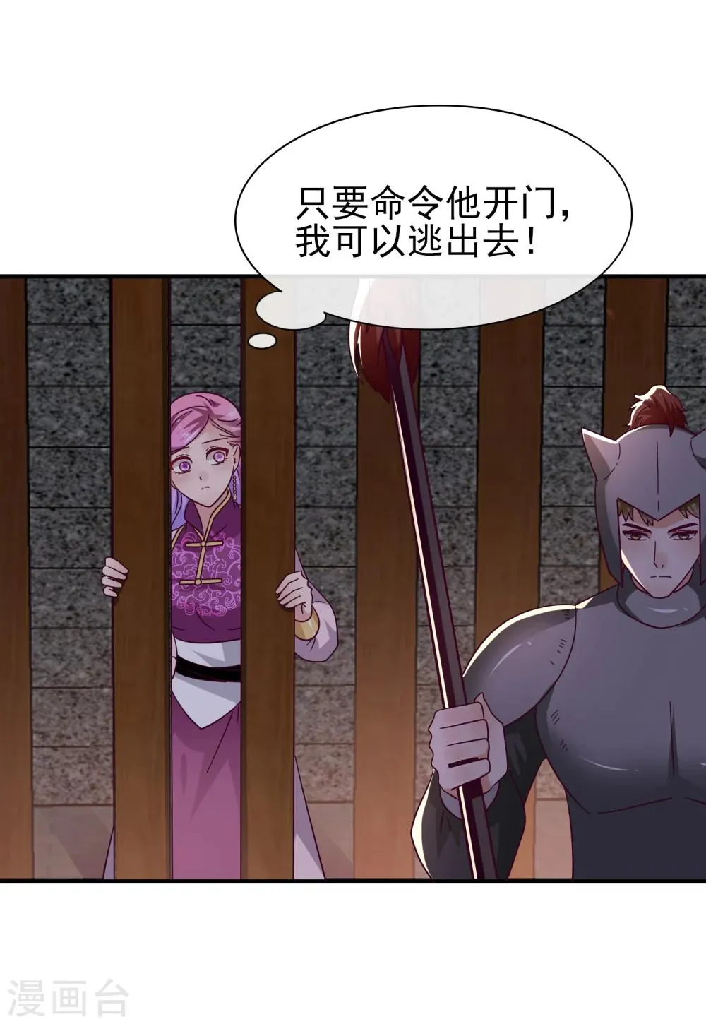 第13话 原来我有这种能力！ 第10页