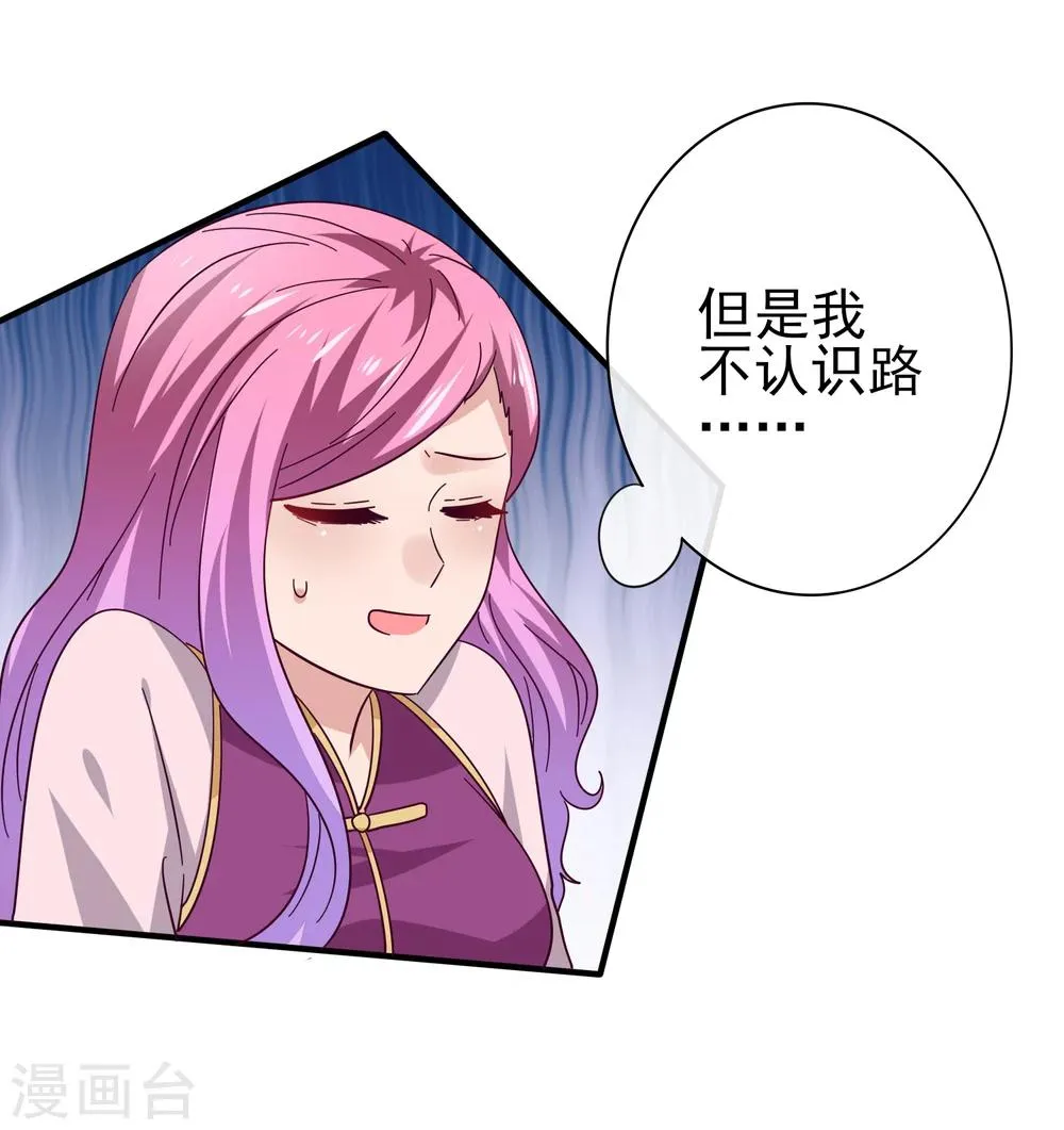 第13话 原来我有这种能力！ 第11页