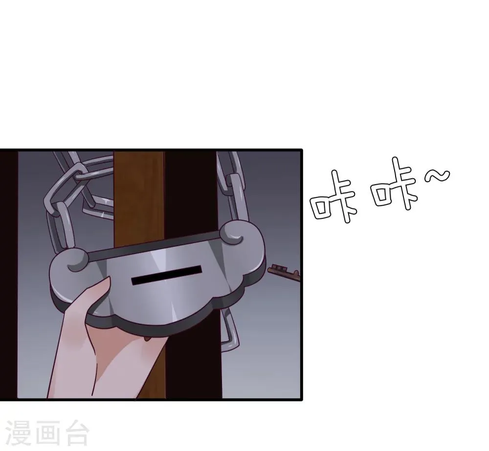 第13话 原来我有这种能力！ 第13页